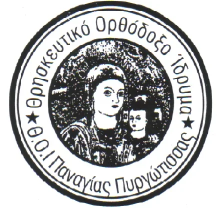 THOI PYRGOU LOGO