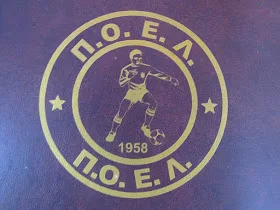 ποελ