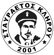 stavraetos klirou logo