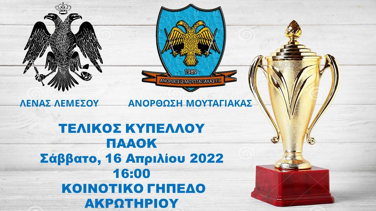 20220417 telikos paaok